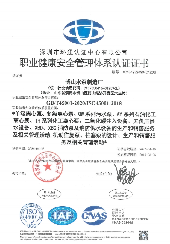 質(zhì)量管理體系認(rèn)證證書(shū)